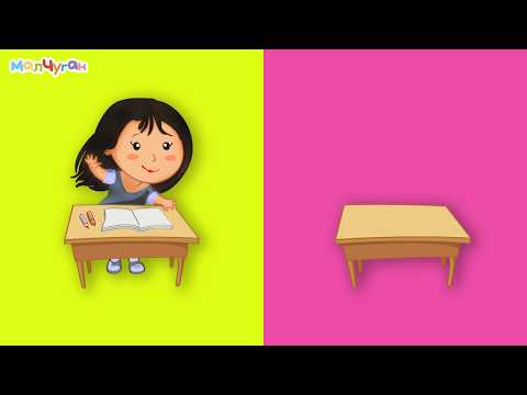 Видео: АНТОНИМИ КАРТИ🔺🔻ПРОТИВОПОЛОЖНОСТИ (присъства ↔️ отсъства, вали ↔️ не вали, затворена ↔️ отворена)