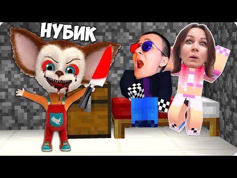 Видео: 😁Я СТАЛА МАЛЫШОМ ЕХЕ в МАЙНКРАФТЕ из 5 НОЧЕЙ с ТИМОХОЙ в МАЙНКРАФТЕ! НУБИК ТРОЛЛИНГ ШЕДИ ЛЕСКА