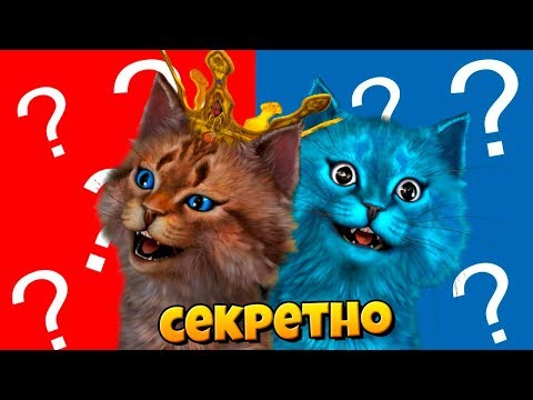 Видео: ЧТО ВЫБЕРЕШЬ ТЫ? Смешное Видео Два кота в Roblox / Котик Игроман и Котёнок Лайк