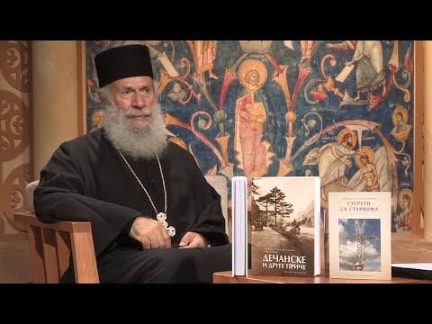 Видео: "Очистимо гнев из срца и пронађимо времена једни за друге" (Личност и заједница)