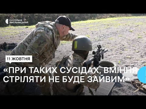 Видео: Цивільні вперше займались вогневою підготовкою на Хмельниччині