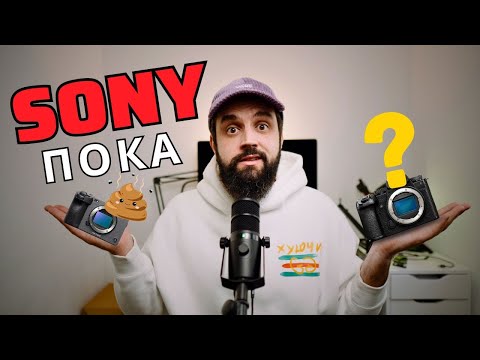 Видео: SONY меня обманули в 2025 году, но я остался жив.