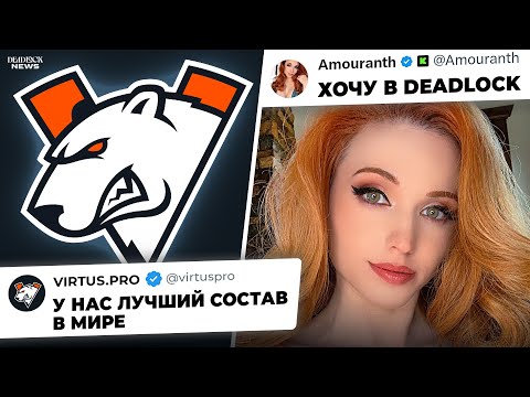 Видео: ЧИТЕР В ФИНАЛЕ ТУРНИРА! ЛУЧШИЙ СОСТАВ НАШЁЛ ОРГАНИЗАЦИЮ и ДРУГИЕ НОВОСТИ DEADLOCK