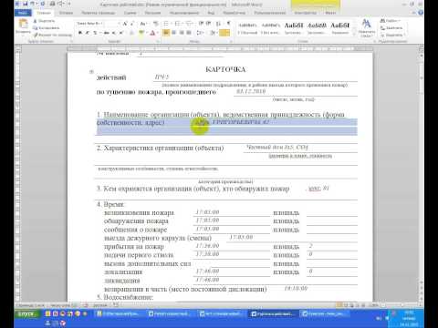 Видео: Табличная разметка документов MS Word