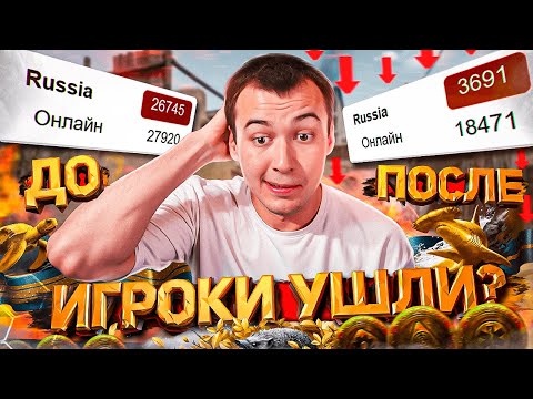 Видео: ИГРОКИ УХОДЯТ? - ОНЛАЙН ПОСЛЕ ОБНОВЛЕНИЯ и КЕЙСЫ за ИГРУ в WARFACE