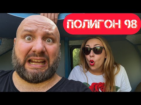 Видео: ДРОЖЬ, МЯСО И БЛОГЕРЫ: БЫЛИ В РЕАЛЬНОМ БОЛОТЕ НА ПОЛИГОНЕ 98