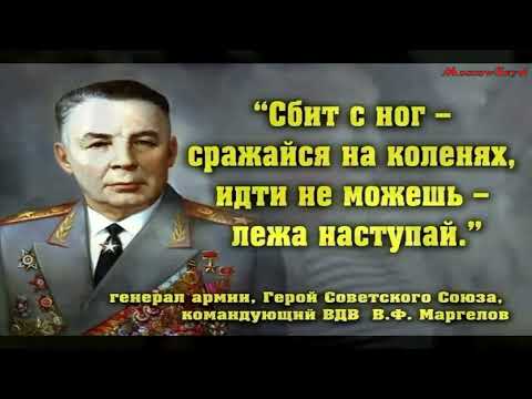Видео: Как мы служили в ВДВ ✈ Никто кроме нас! ✈ За ВДВ