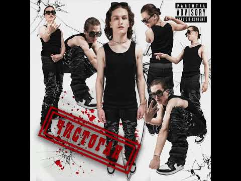 Видео: Voskresenskii & Wipo - Скини (slowed + reverb)