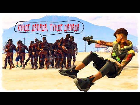 Видео: ЗОМБИ АУЫЛЫНАН ШЫҒА АЛМАЙ ЖАТҚАН ФРИ ФАЕР СЫНЫБЫ ☀ SEGA KZ 2 ☀ ГТА 5 ҚАЗАҚША