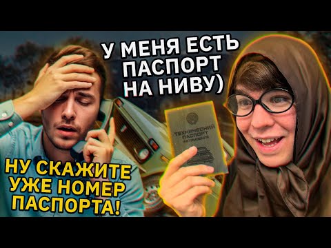 Видео: Бабушка вынесла мозг мошеннику, который очень хотел узнать её номер паспорта