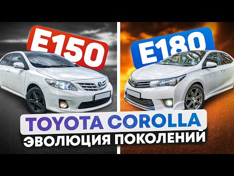 Видео: Toyota Corolla в двух поколениях | Сравниваем старый и новый кузов легендарно надежного автомобиля.