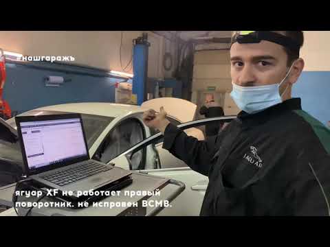 Видео: Jaguar XF фара