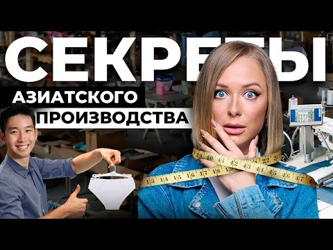 Видео: Как я посетила ВЬЕТНАМ. Экскурсии по фабрикам одежды