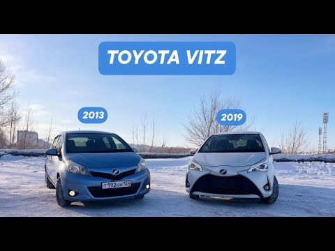 Видео: Обзор Toyota Vitz KSP130 V-1.0. Сравнение 2013 и 2019 года