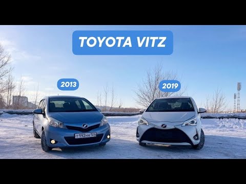 Видео: Обзор Toyota Vitz KSP130 V-1.0. Сравнение 2013 и 2019 года