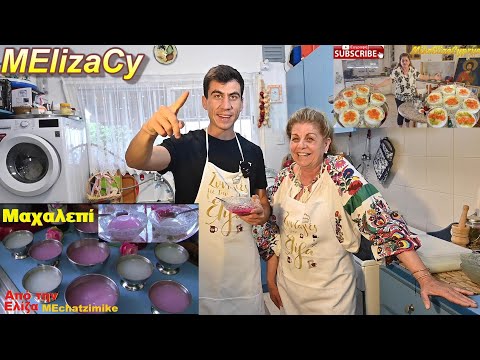 Видео: Пост Махалепи от Элизы и Фидиаса Панайоту #MEchatzimike