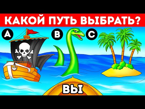 Видео: 17 хитрых загадок, которые заставят ваш мозг попотеть