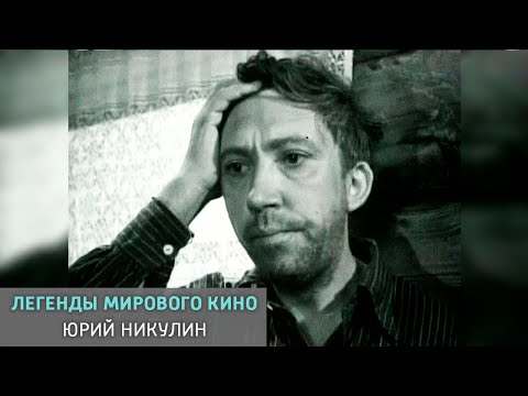 Видео: Юрий Никулин. Легенды мирового кино @SMOTRIM_KULTURA