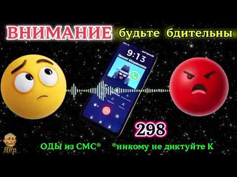 Видео: МОШЕННИКИ ЗВОНЯТ: Что делать если вам пришло СМС?