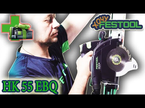 Видео: #Дисковая #пила и #аккумуляторная дисковая пила #Festool #HKC 55 Li #201358