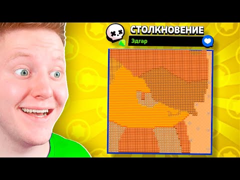 Видео: КАРТА ГОЛОВА ЭДГАРА В BRAWL STARS