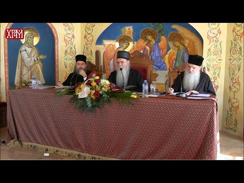 Видео: „Балкански монашки светови – Дијалози о монаштву, теологији и култури" - ПРВА СЕСИЈА