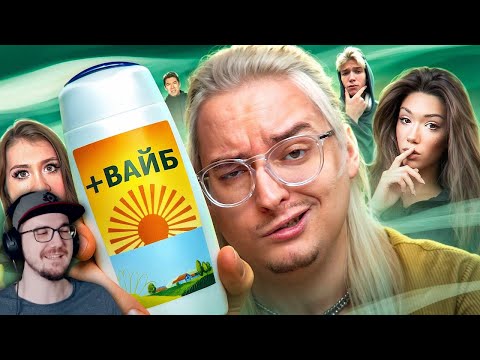 Видео: А ПОМНИТЕ ТИКТОК ХАУСЫ? Зря - Веб-Шпион ► Сибирский | Реакция