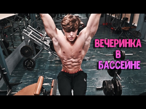 Видео: Вечеринка в бассейне | Дрон в особняке | David Laid