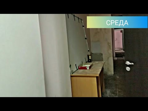 Видео: В каких условиях мы учимся на самом деле???