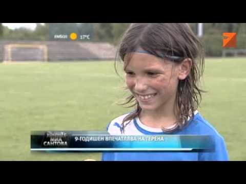Видео: (ТОЗИ КЛИП Е ОТ 2012г.) 9-годишен впечатлява на стадион "Георги Аспарухов - Герена" !
