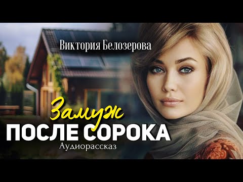 Видео: Она поставила на себе крест, но господин случай решил иначе. Рассказ