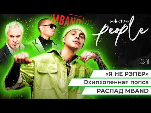 Видео: Артём КИД: «Не хочу к Меладзе», распад MBAND и как научиться танцевать брейк-данс по журналу