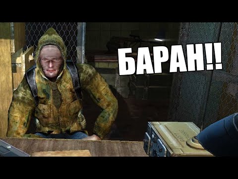 Видео: СЛОМАЛ АРТЕФАКТ ТОРГОВЦА. STALKER Золотой шар. Завершение #2