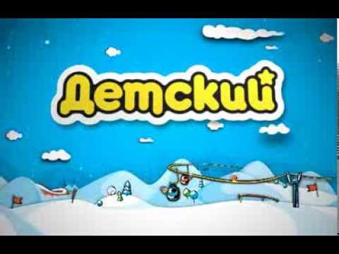 Видео: Зима на телеканале Детский