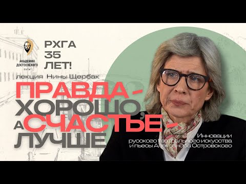 Видео: Пьесы А.Н. Островского