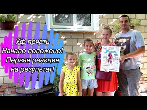 Видео: Первые работы на УФ Принтере 90х60см Часть №3  - пока без применения СО2 лазера.