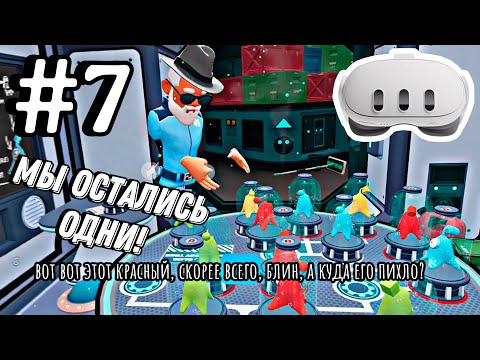 Видео: Among US - Спавн ИНОПЛАНЕТЯН!!! №7 | Escape Simulator VR | Quest 3