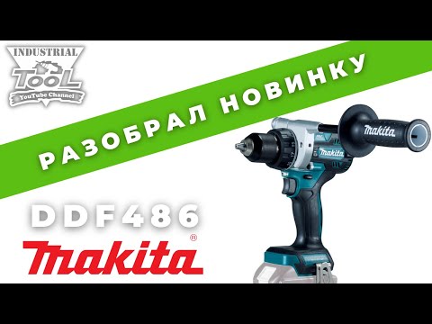 Видео: MAKITA DDF486 XFD14 disassembly / разборка