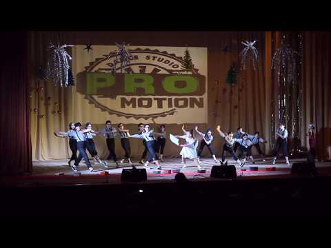 Видео: "Приключения Шуриков" dance studio "PRO_MOTION"