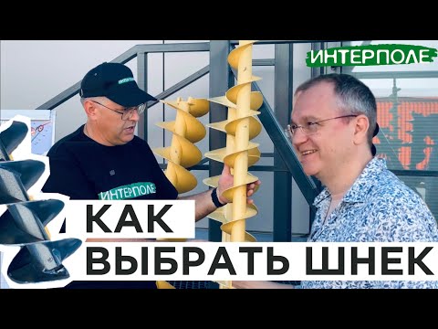 Видео: Как правильно выбрать шнек для комбайна