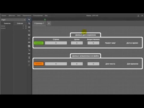 Видео: Simple-Scada 2. Скрипты - часть 3.