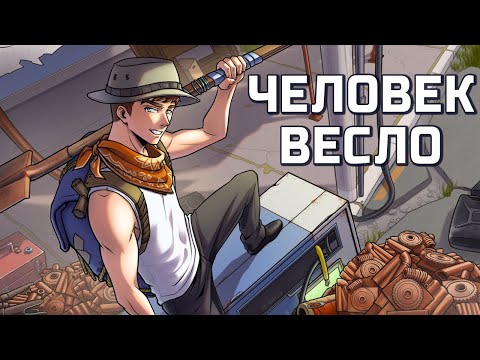 Видео: ЧЕЛОВЕК-ВЕСЛО. Самый влиятельный игрок на сервере в RUST РАСТ