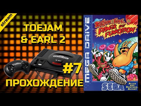 Видео: TOEJAM & EARL IN PANIC ON FUNKOTRON ► SEGA ► ПРОХОЖДЕНИЕ ► ЧАСТЬ 7 ► ФИНАЛ