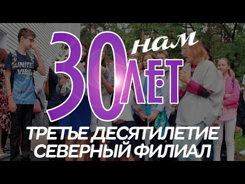 Видео: Фильм об истории частной школы «Взмах». Часть четвёртая. Открытие нового филиала