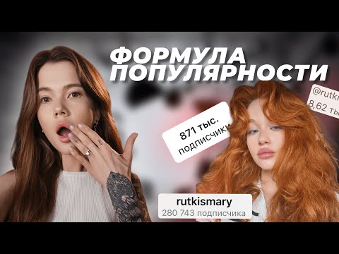 Видео: Маша Руткис: в чем ее секрет?