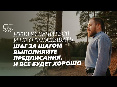 Видео: Особенная история: Как Антон боролся с раком щитовидной железы