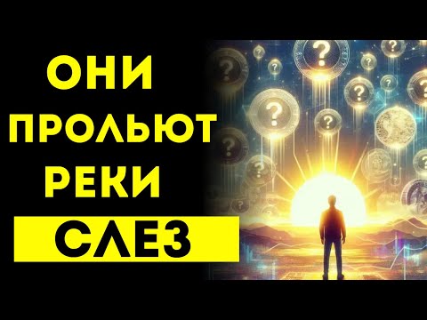 Видео: Избранные, пришло время расплаты... Они прольют реки слез!!