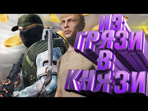 Видео: КАК СТАТЬ САМЫМ БОГАТЫМ ИГРОКОМ ЗА ОДИН ДЕНЬ в [ DayZ Stalker RP ]