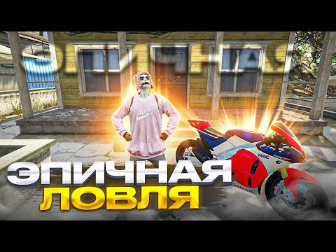 Видео: САМАЯ ЭПИЧНАЯ ЛОВЛЯ ДОМОВ В ИСТОРИИ НА ГТА 5 РП СЕРВЕР BURTON | ОМЕГА ПРИВАТ МАРШРУТЫ НА ЛОВЛЕ ДОМОВ