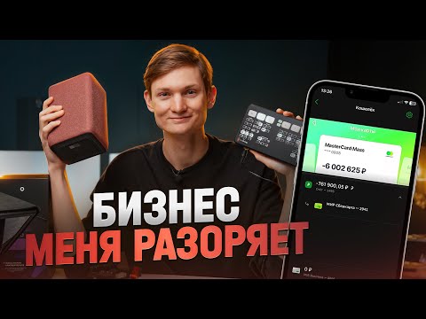Видео: Бизнес ТЕРПИТ убытки! Видеостудия в Питере - на сколько в минусе?